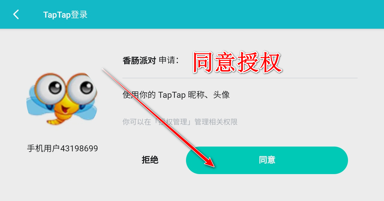 香肠派对最新版本2025