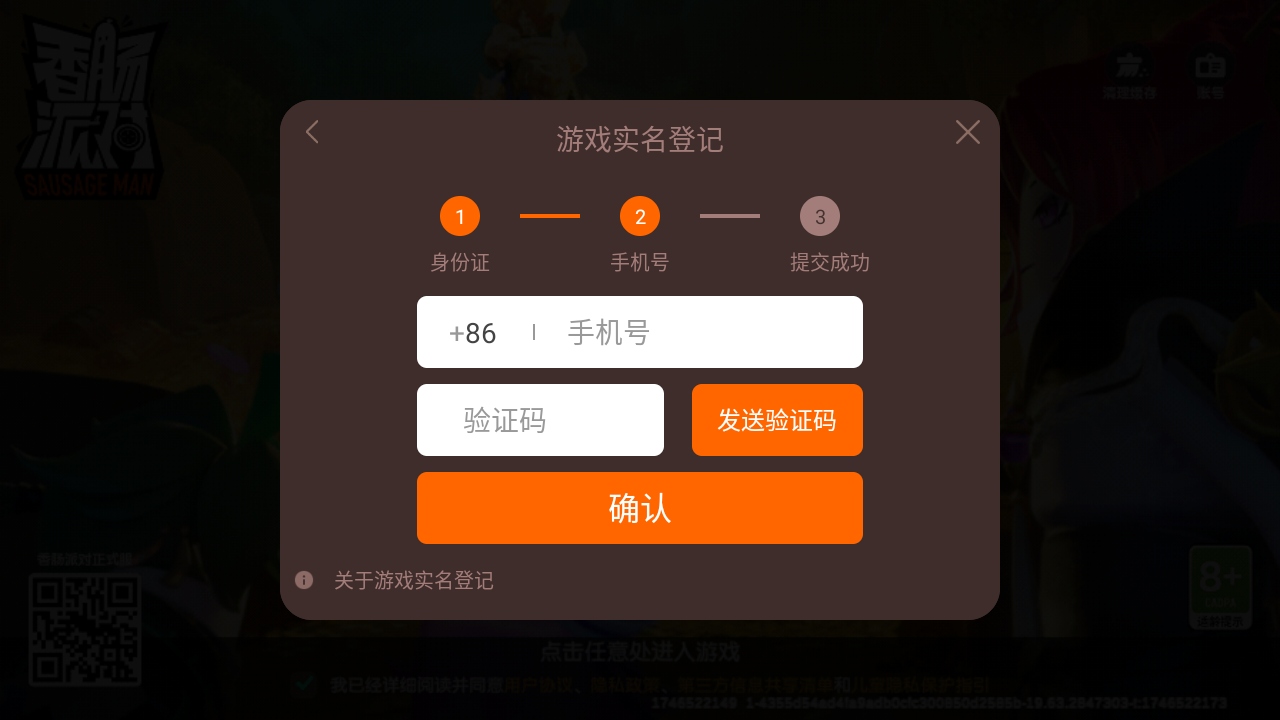 香肠派对最新版本2025