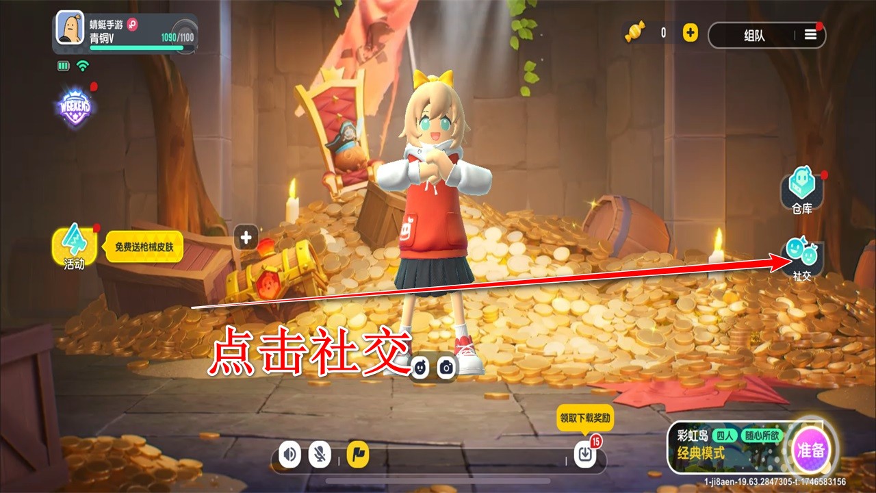香肠派对最新版本2025