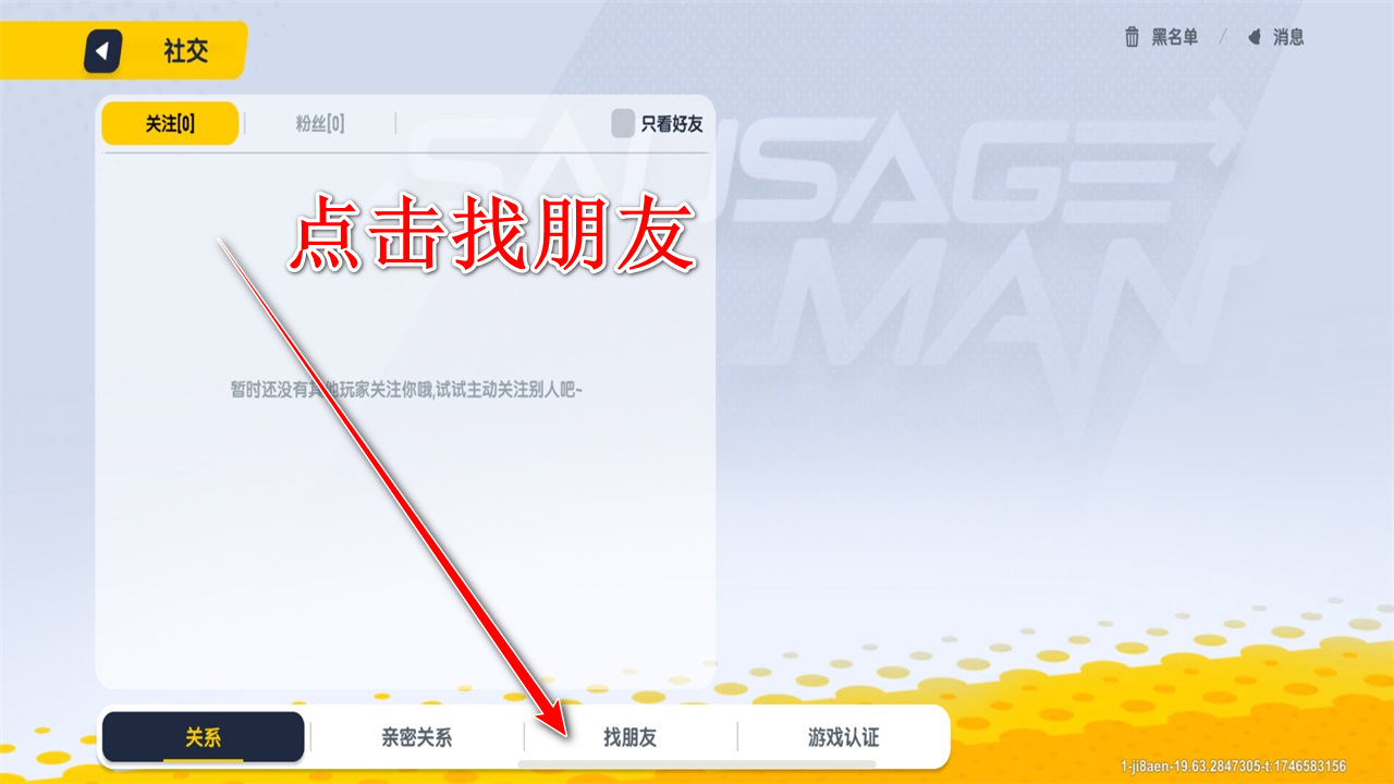 香肠派对最新版本2025