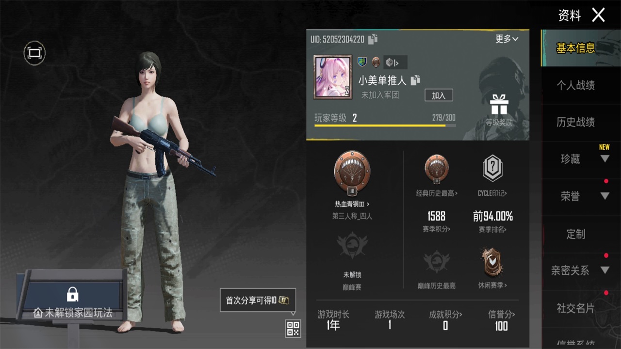ʷֻ(PUBG MOBILE)