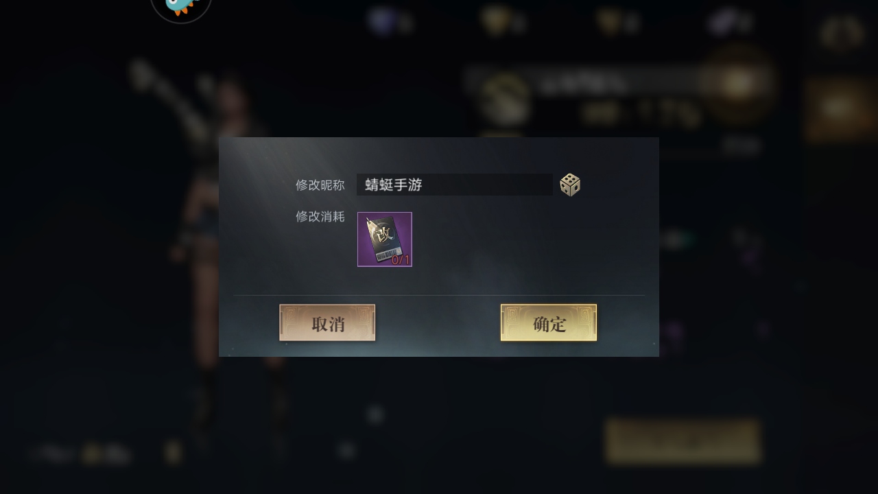 新盗墓笔记九游渠道版
