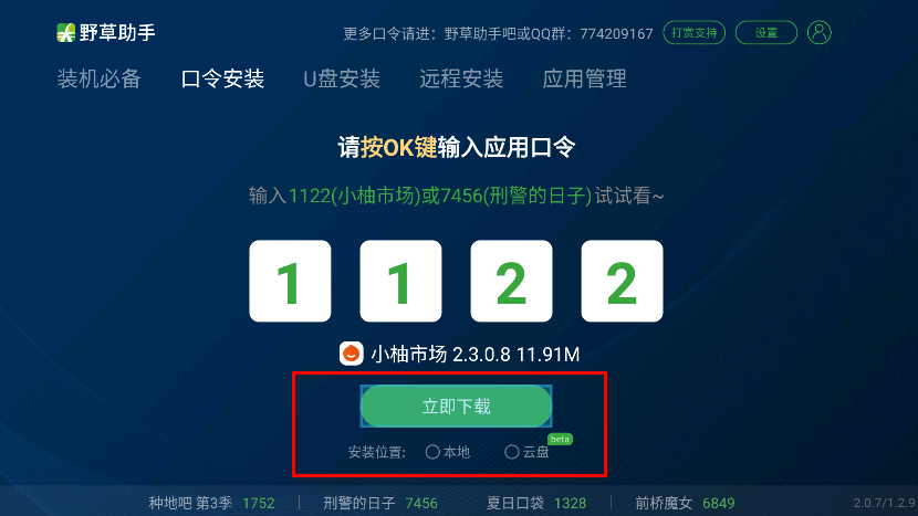 Ұtv氲װ