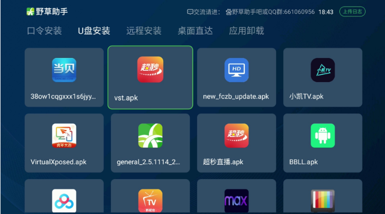 Ұtv氲װ