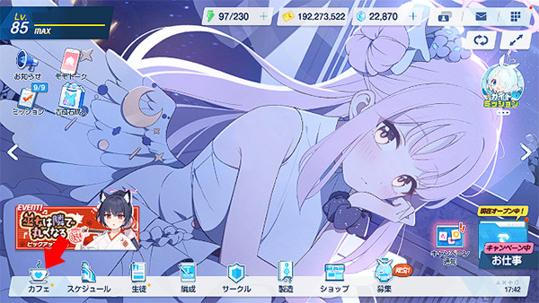 蔚蓝档案国际服最新版(Blue Archive)