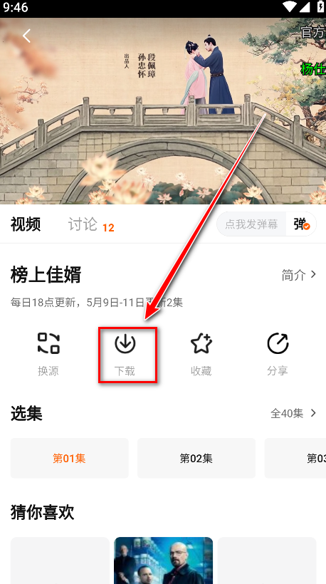 Ӱ׷app