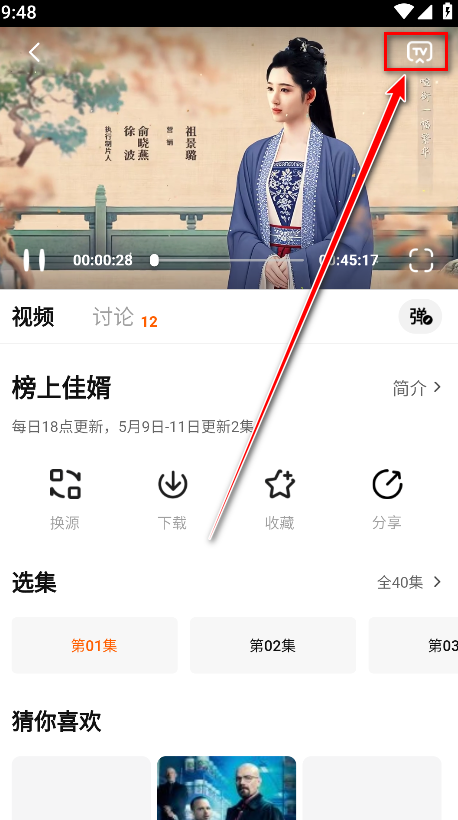 Ӱ׷app