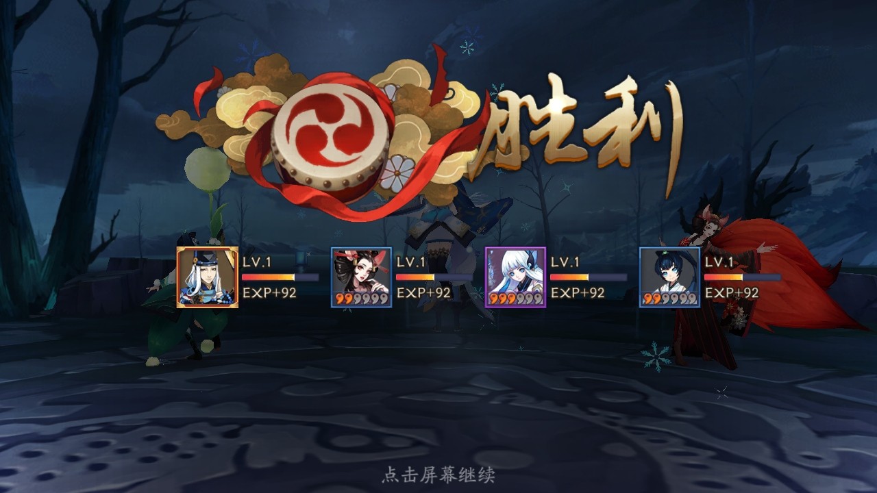 阴阳师最新版本