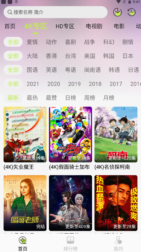 4k app°