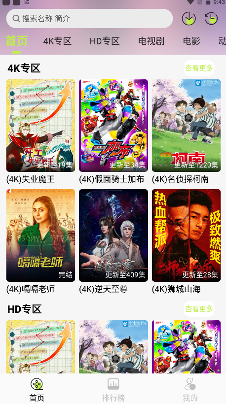 4k app°