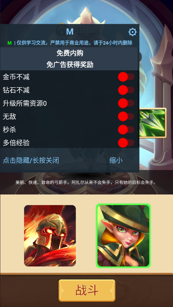 İ(Archer Hunter)