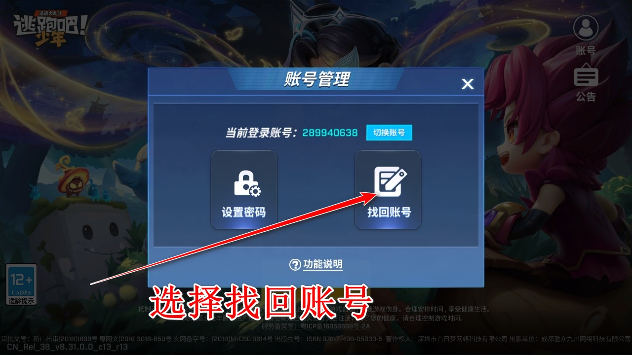 逃跑吧少年九游官方正版