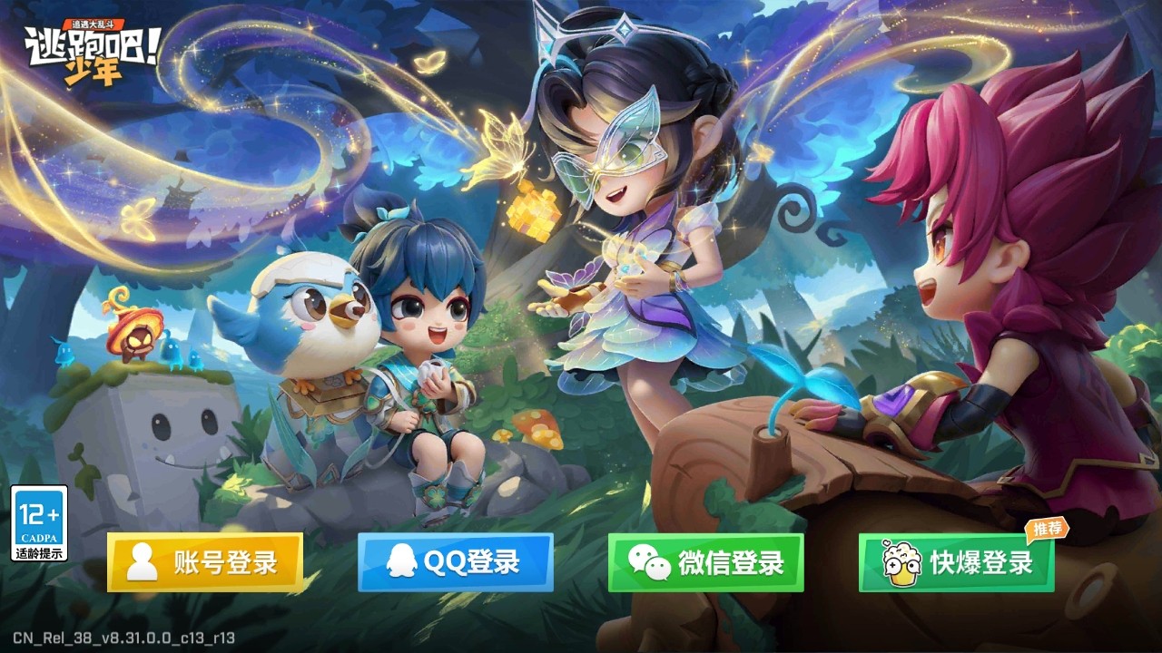 逃跑吧少年九游官方正版
