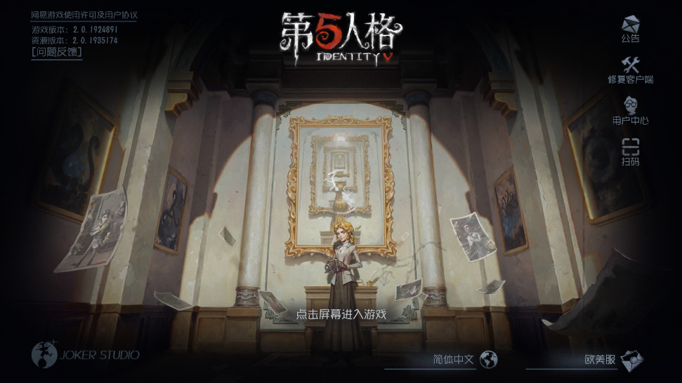 ˸ʷ°汾(Identity V)