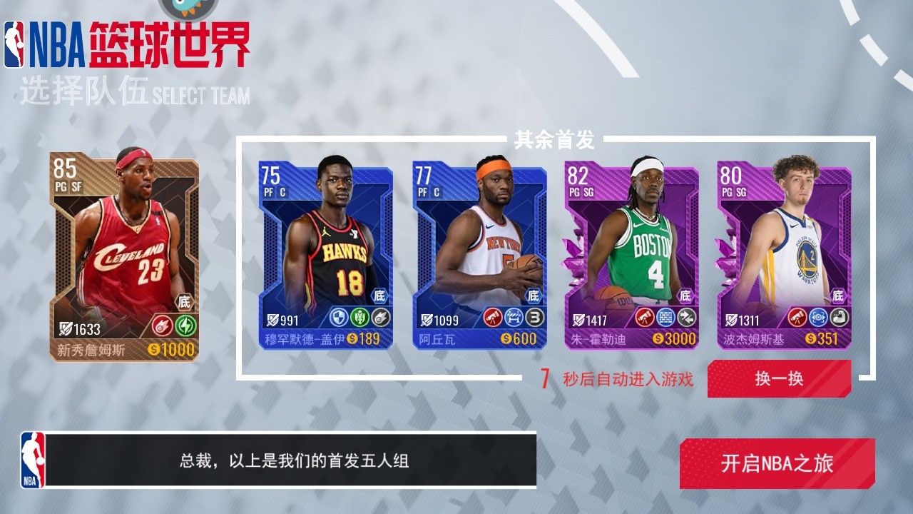 NBA