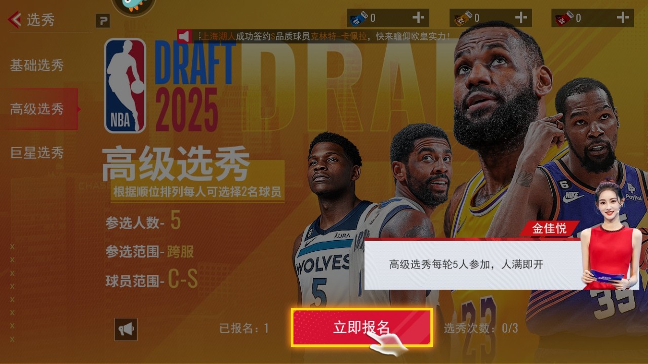 NBA