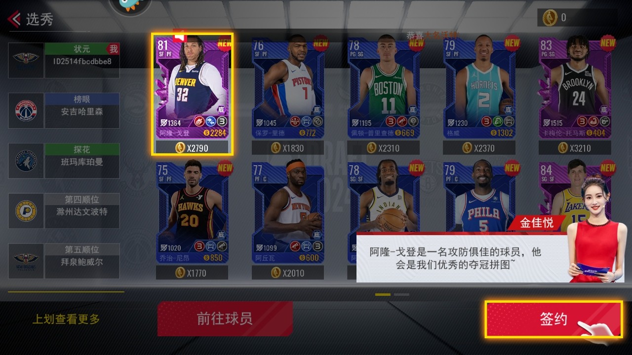 NBA