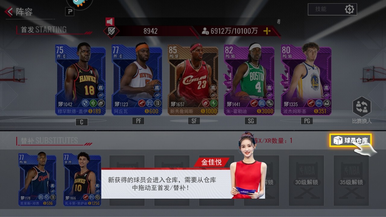 NBA