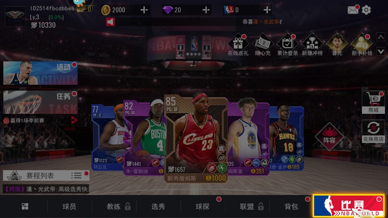 NBA