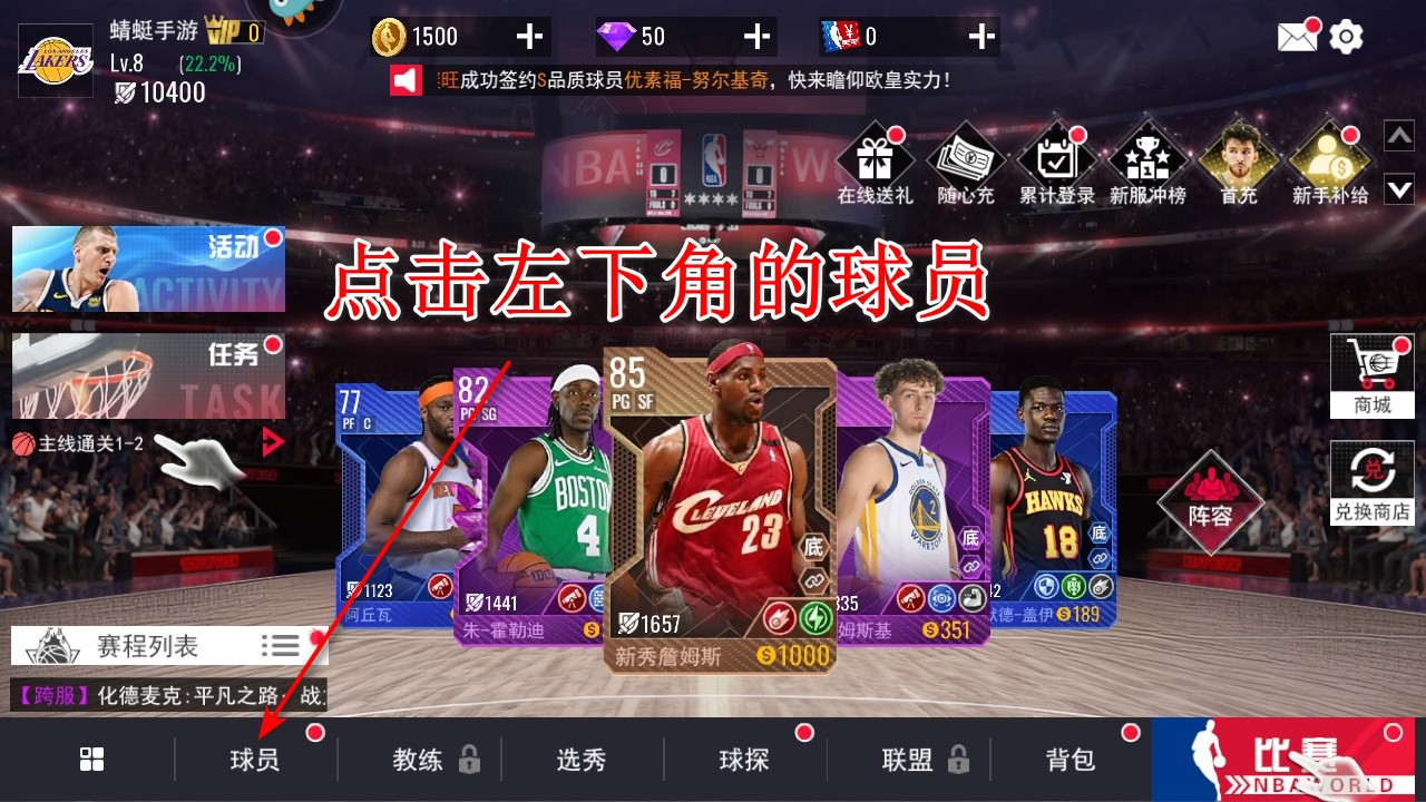NBA
