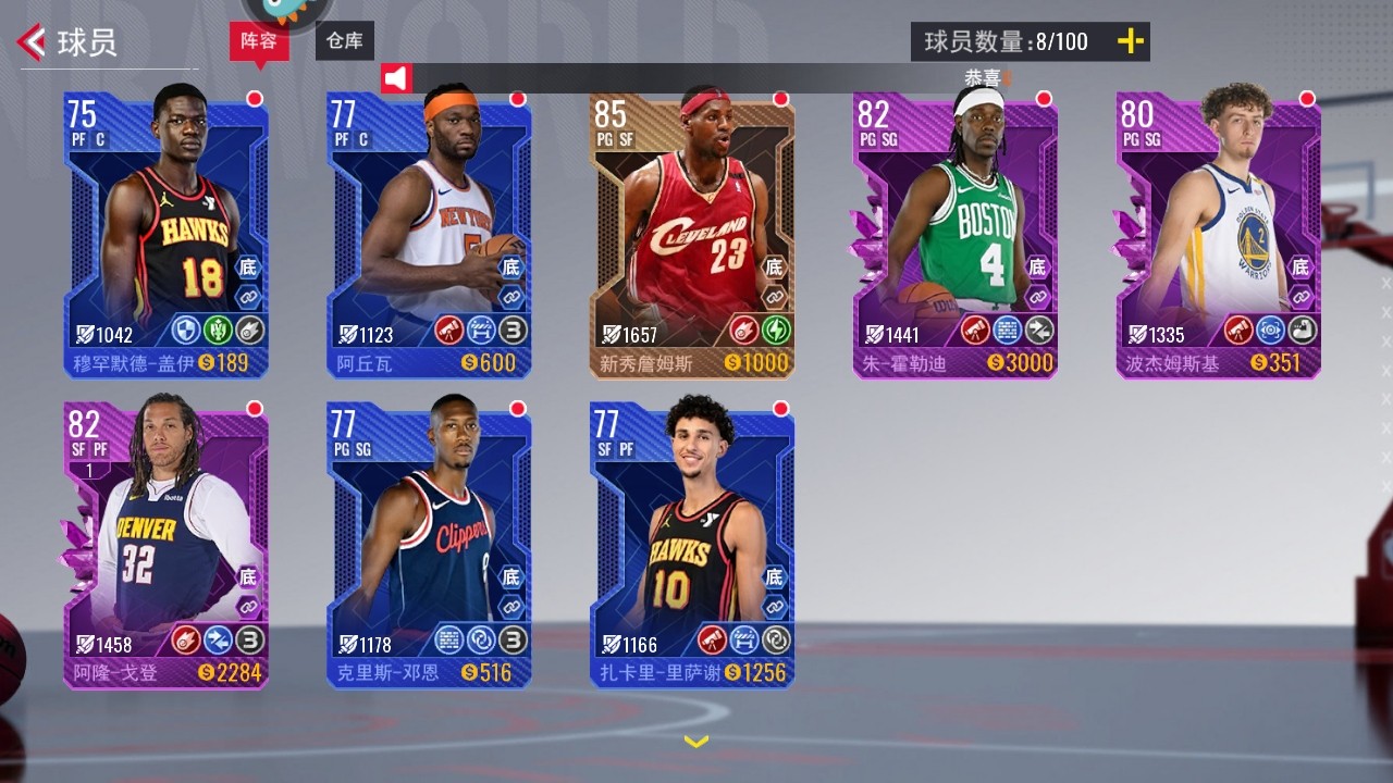 NBA