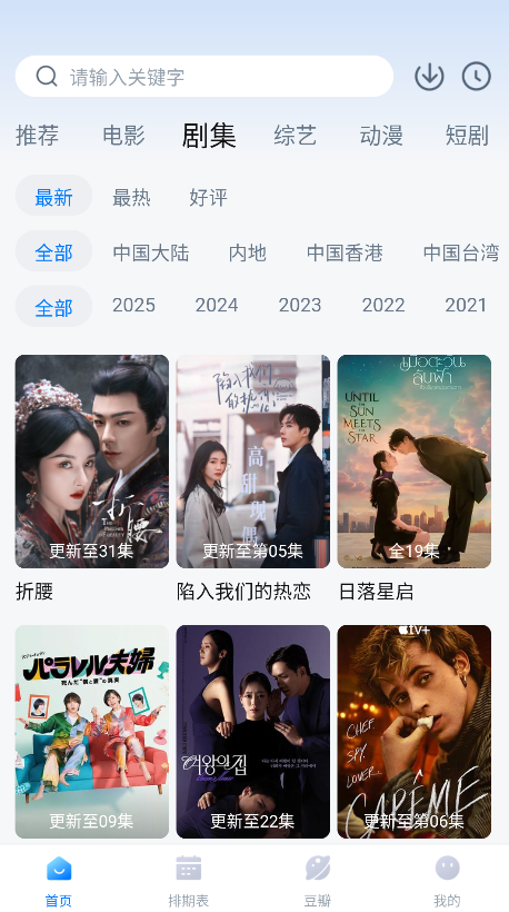 Ӱ2025°汾