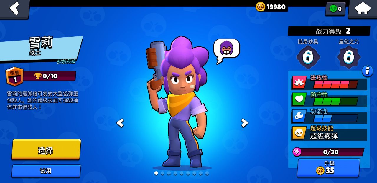 ҰҶ˽˷ȫӢƽ(Nulls Brawl)61.249u1ްͼ2