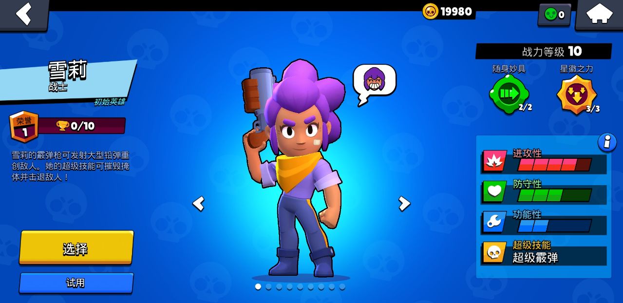 ҰҶ˽˷ȫӢƽ(Nulls Brawl)61.249u1ްͼ3