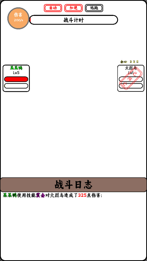 ֻץͻȻ޵޽2.13°ͼ1