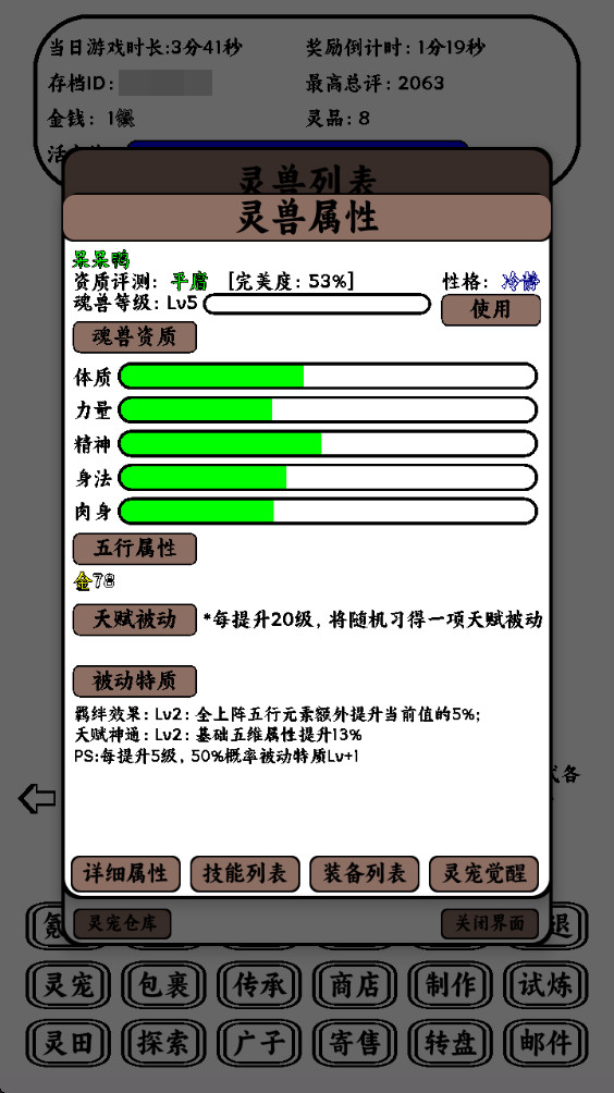 ֻץͻȻ޵޽2.13°ͼ0