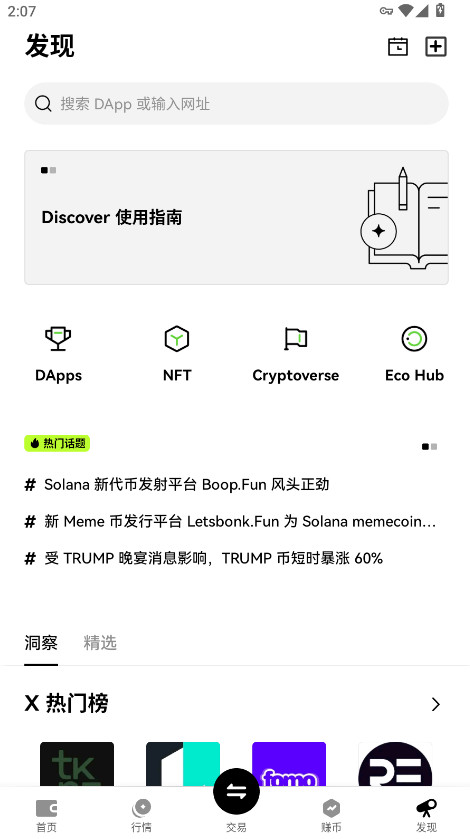 ŷڽapp6.119.0ٷͼ1