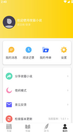 ҹèС˵°汾ͼ4