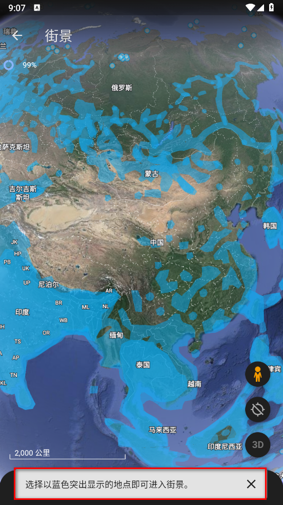 googleİ(Google Earth)10.79.0.3ֻͼ2