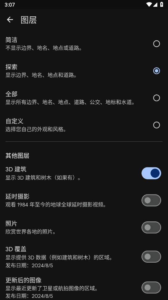 ȸ2025(google earth)10.79.0.3׿ͼ1