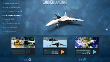 ĸ½ģ߼°(Carrier Landings Pro)ͼ0