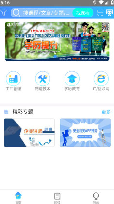 ѧapp׿ͼ0
