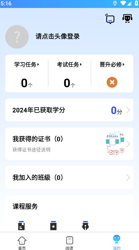 ѧapp׿3.4.41Ѱͼ2