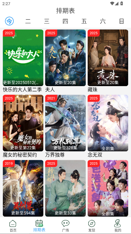 Ƶapp°汾4.2.0ٷͼ1