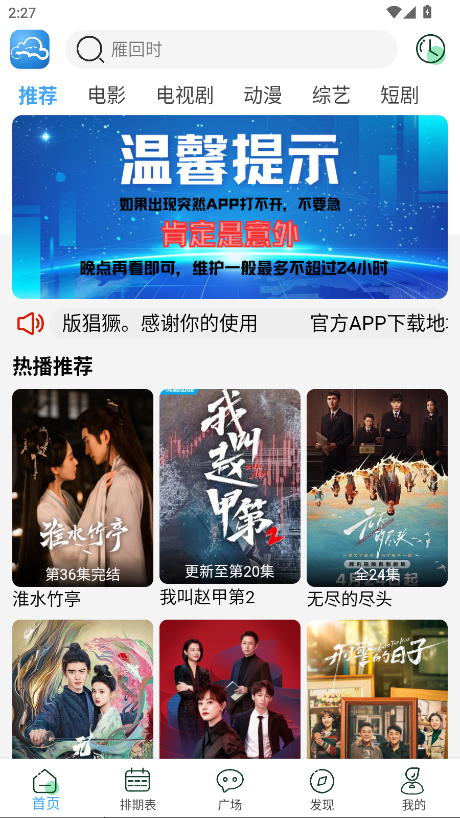 Ƶapp°汾4.2.0ٷͼ0