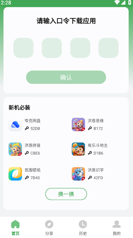 Ұֹٷ2.2.6׿ͼ0