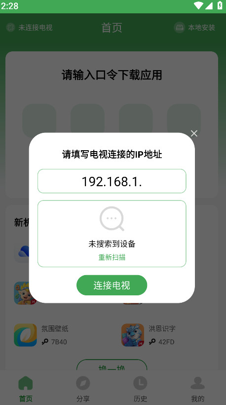 Ұֹٷ2.2.6׿ͼ1