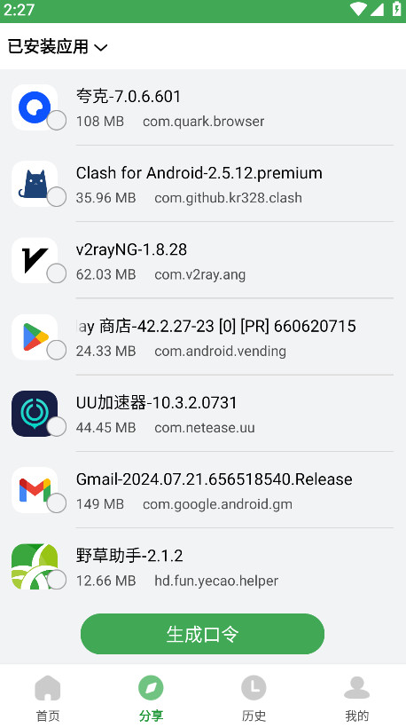 Ұֹٷ2.2.6׿ͼ2
