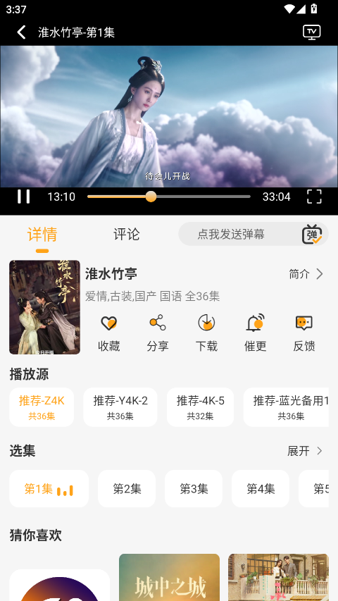 ƶӰappٷ1.1.3׿ͼ3