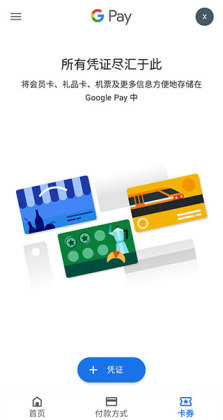 ȸǮappٷ(Google Ǯ)ͼ3