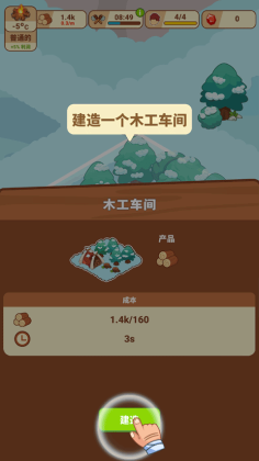 ʱڹƽ(Icy Village)ͼ1
