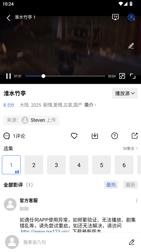 Ƶappٷ3.8.0׿ͼ3