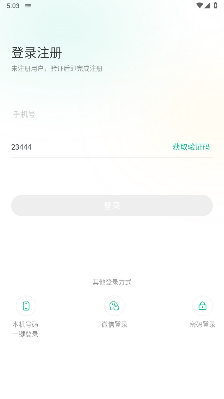 ǭʼ1.4.3ٷ1.4.3׿ͼ0