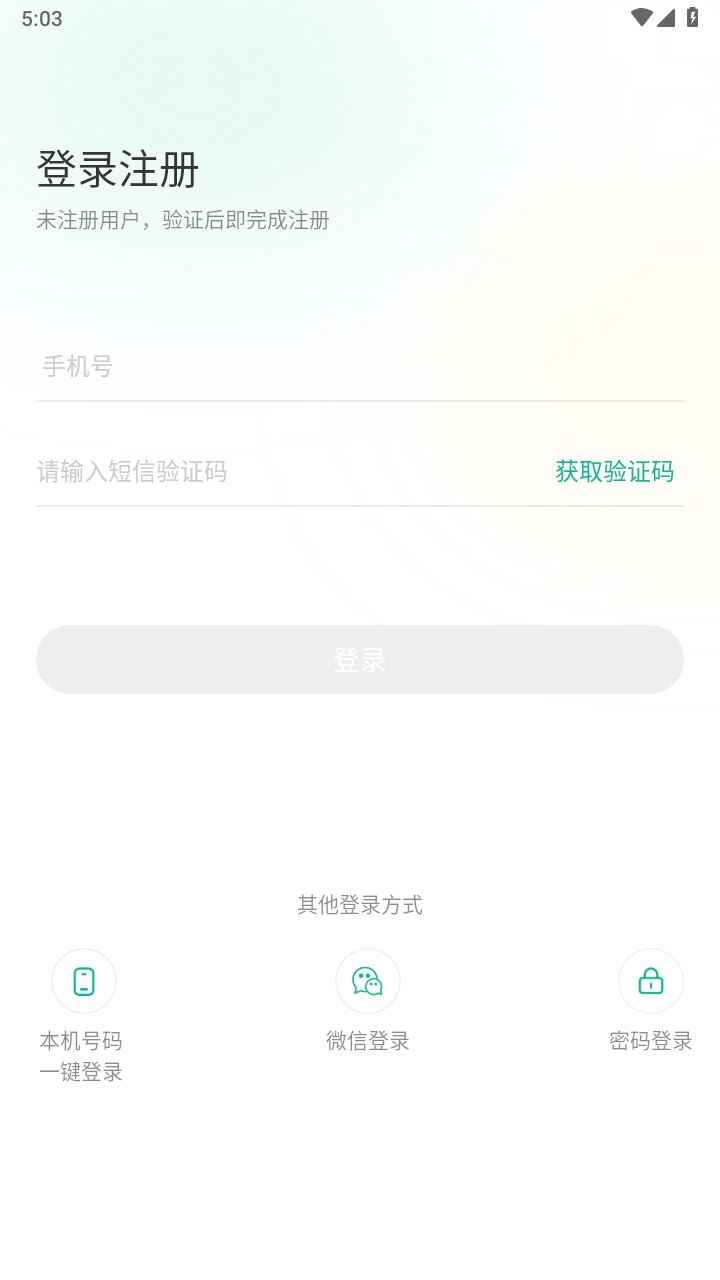 ǭʼ1.4.3ٷ1.4.3׿ͼ2