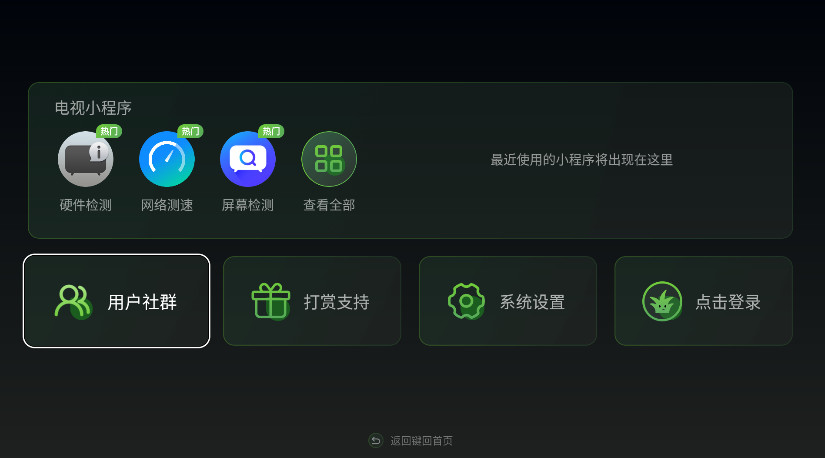 Ұtv氲װ2.0.7׿ͼ1