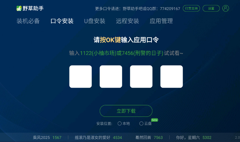 Ұtv氲װ2.0.7׿ͼ0